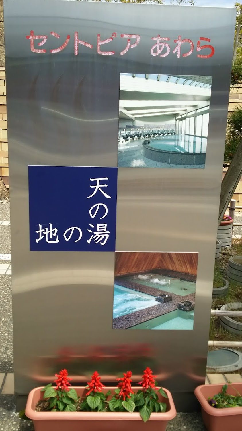 Chihayafuru Part II : location