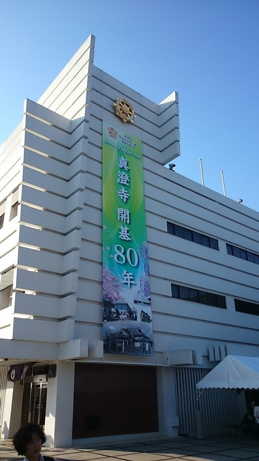 Doraibu mai kâ : apartment in Tokyo