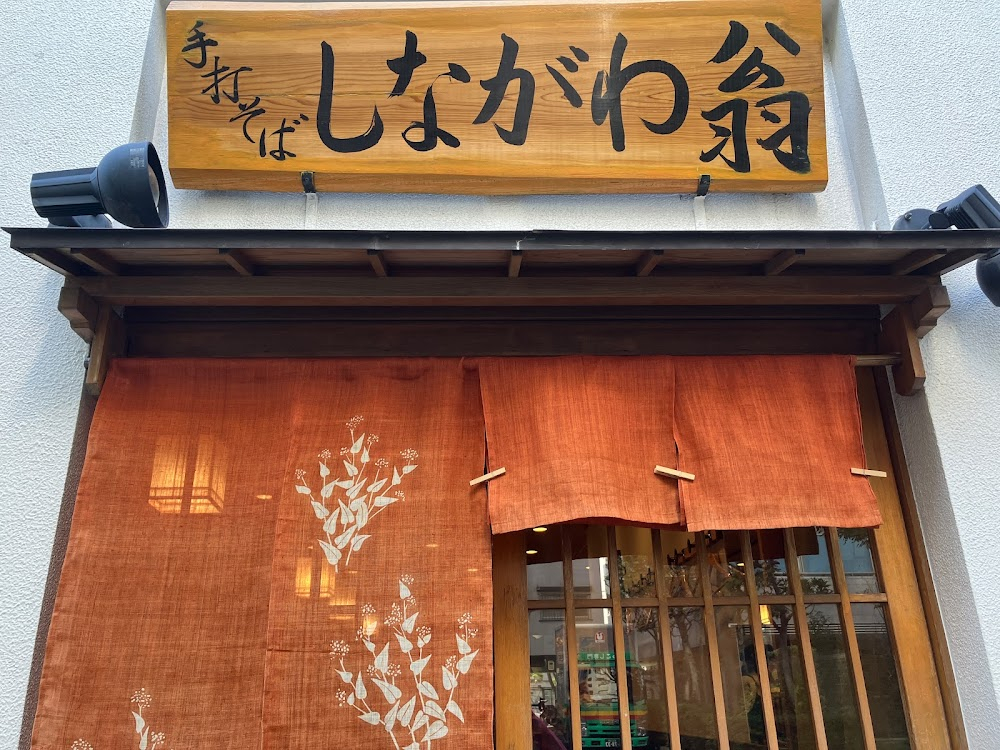 Tokyo Ride : Soba noodle shop