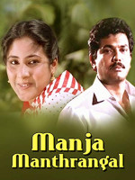 Manja Manthrangal filming locations